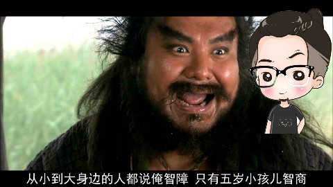 【小辫儿瑕说】李逵赤情~还原《水浒传》原作真相第五篇